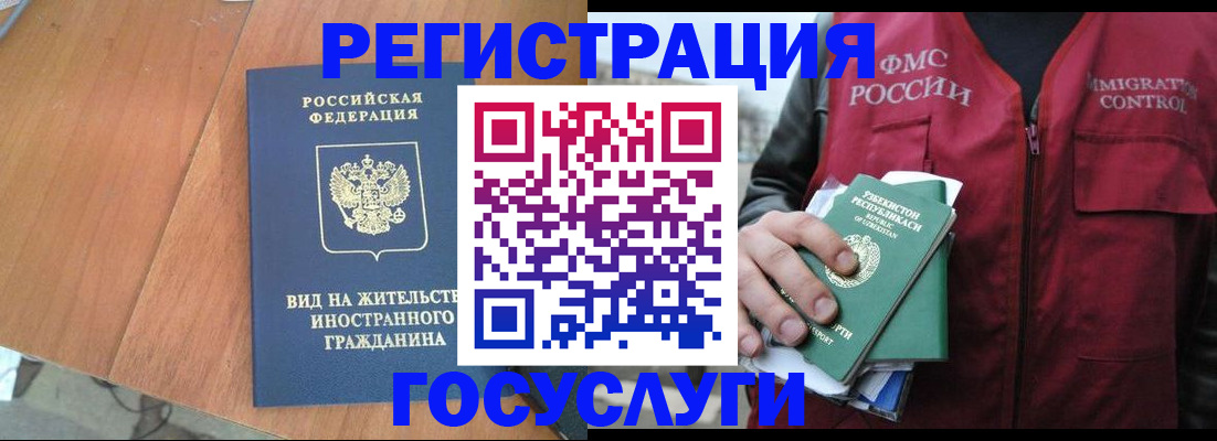 временная регистрация для школы в Хилке