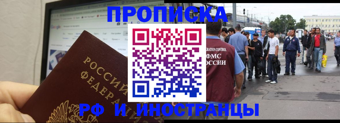 прописка ребенка в Хилке