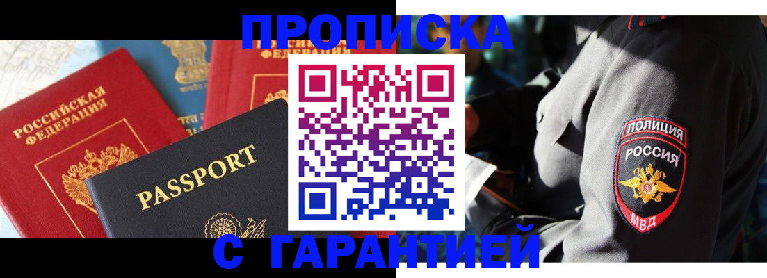 миграционный учет в Хилке