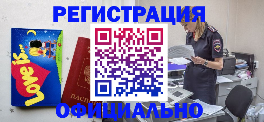 временная регистрация гарантия в Хилке