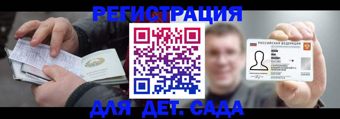 миграционный учет в Хилке
