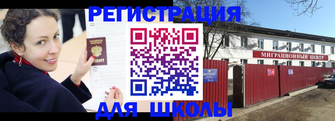 временная регистрация надежно в Хилке